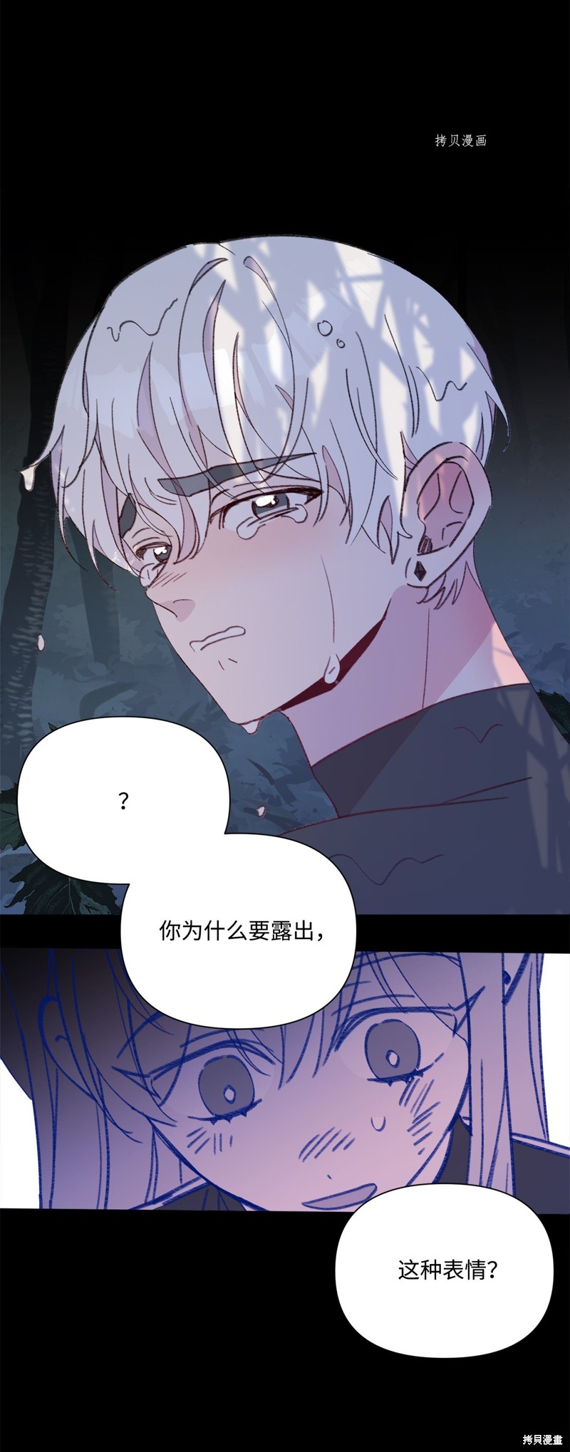 《蘑菇汤》漫画最新章节第118话免费下拉式在线观看章节第【34】张图片