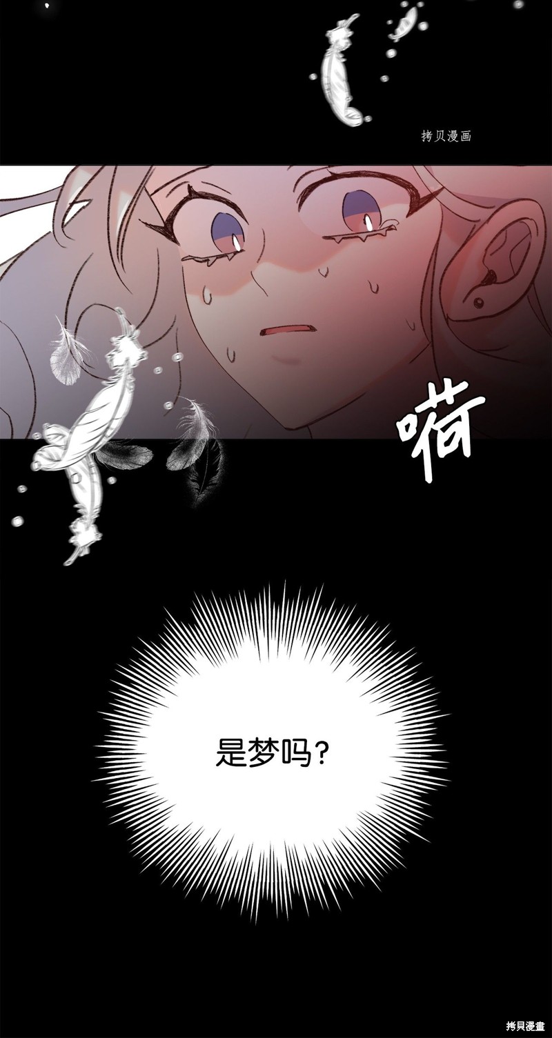 《蘑菇汤》漫画最新章节第102话免费下拉式在线观看章节第【6】张图片