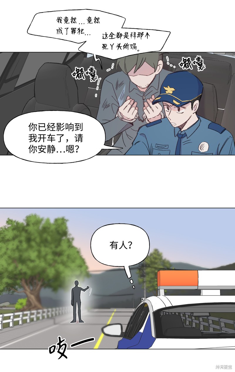 《蘑菇汤》漫画最新章节第40话免费下拉式在线观看章节第【37】张图片