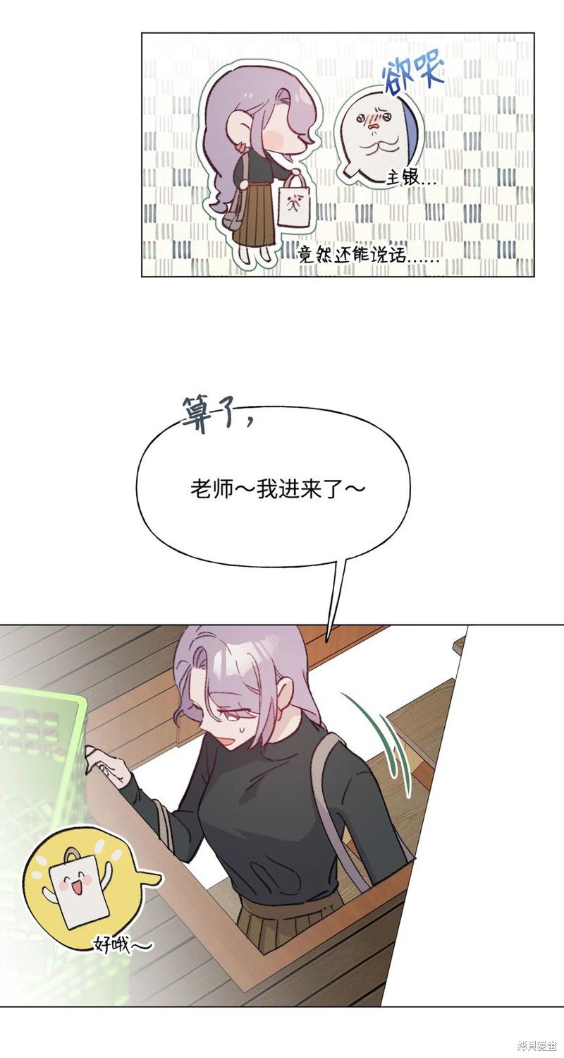 《蘑菇汤》漫画最新章节第84话免费下拉式在线观看章节第【14】张图片