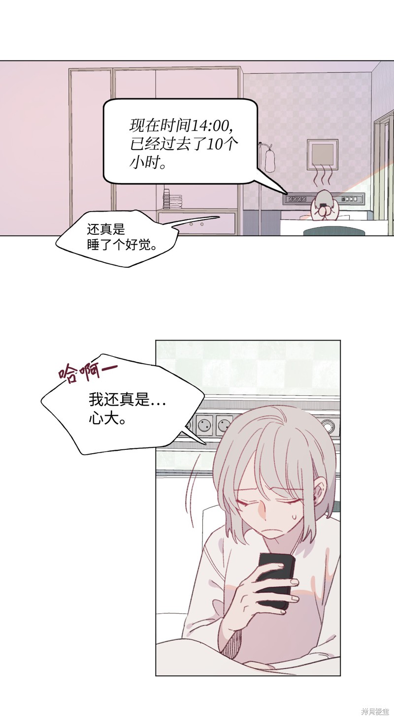 《蘑菇汤》漫画最新章节第41话免费下拉式在线观看章节第【11】张图片