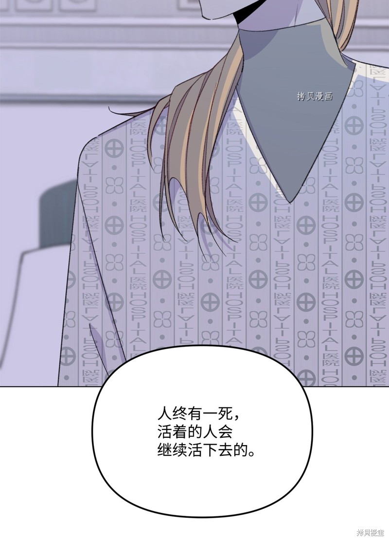 《蘑菇汤》漫画最新章节第113话免费下拉式在线观看章节第【32】张图片