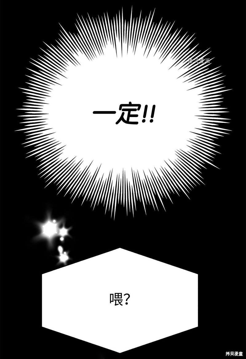 《蘑菇汤》漫画最新章节第102话免费下拉式在线观看章节第【10】张图片