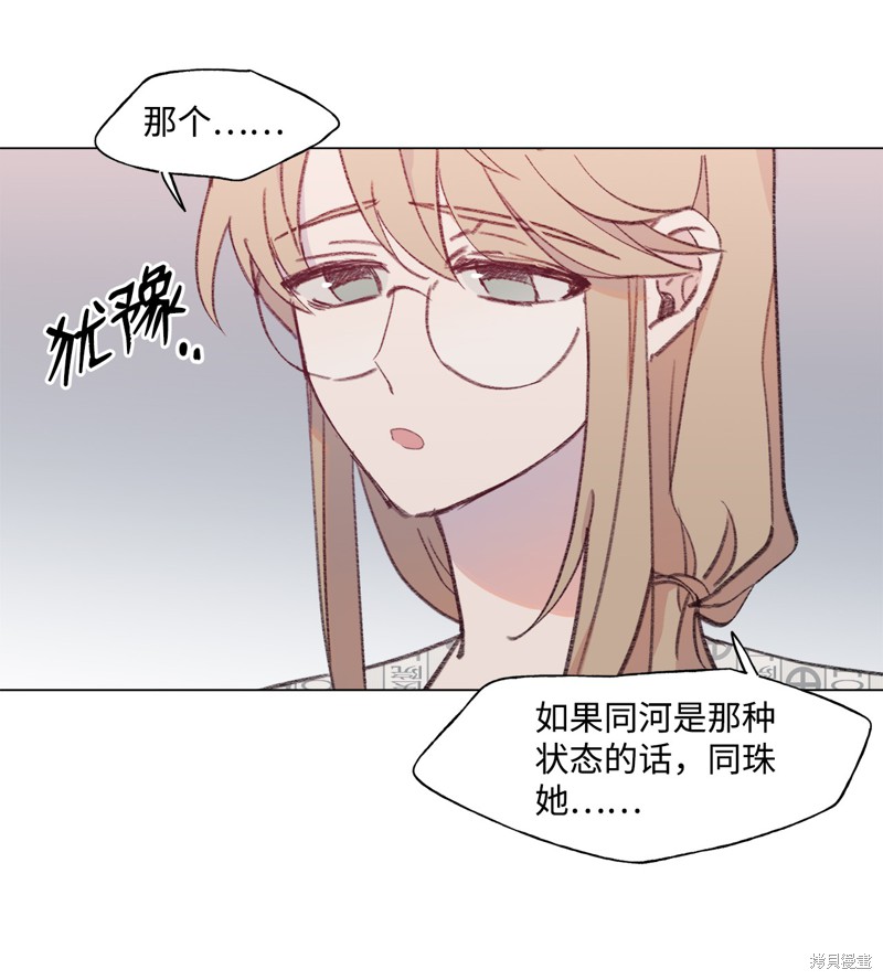 《蘑菇汤》漫画最新章节第43话免费下拉式在线观看章节第【17】张图片