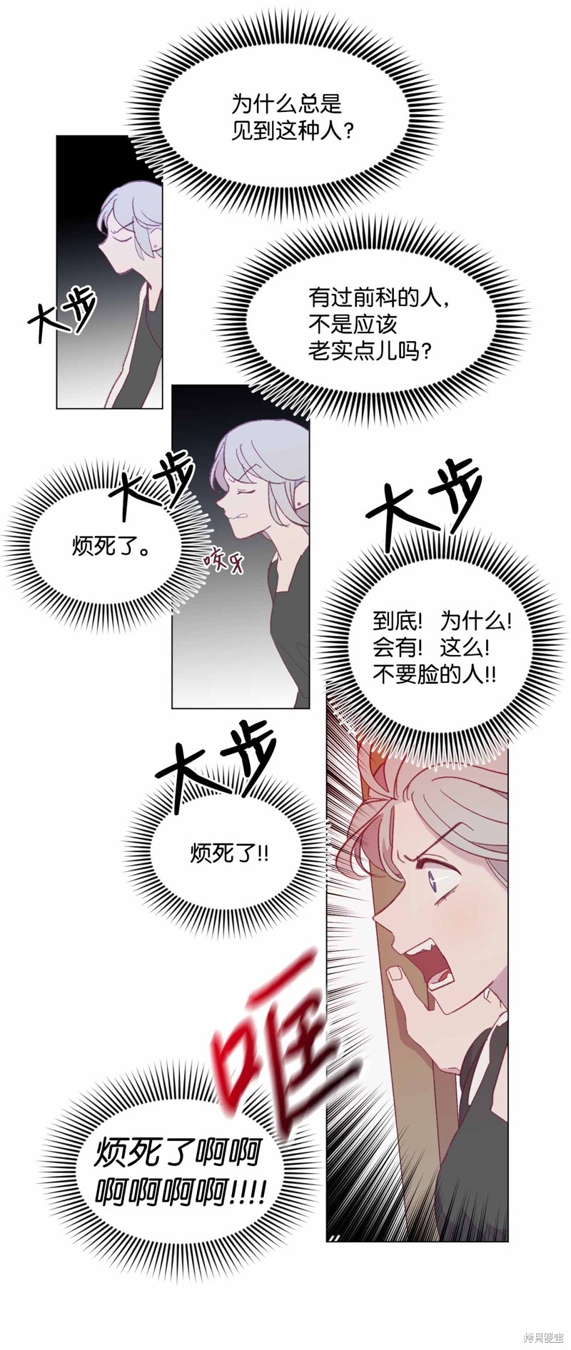 《蘑菇汤》漫画最新章节第33话免费下拉式在线观看章节第【13】张图片