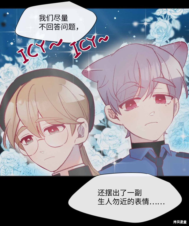 《蘑菇汤》漫画最新章节第30话免费下拉式在线观看章节第【13】张图片