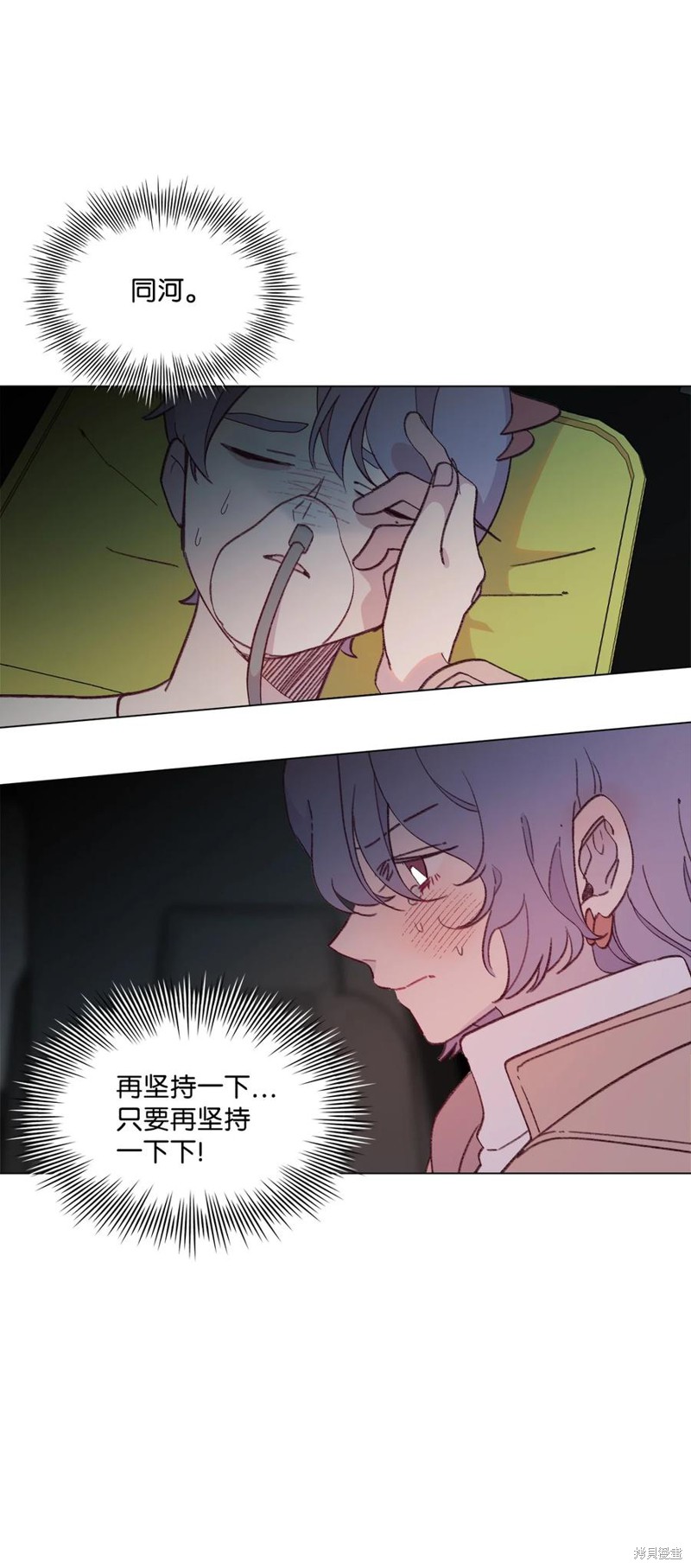 《蘑菇汤》漫画最新章节第89话免费下拉式在线观看章节第【29】张图片