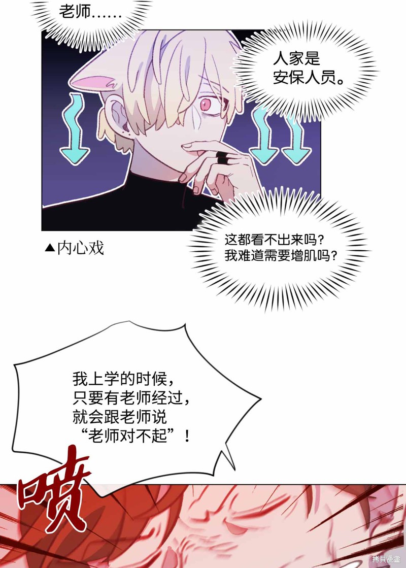 《蘑菇汤》漫画最新章节第33话免费下拉式在线观看章节第【31】张图片