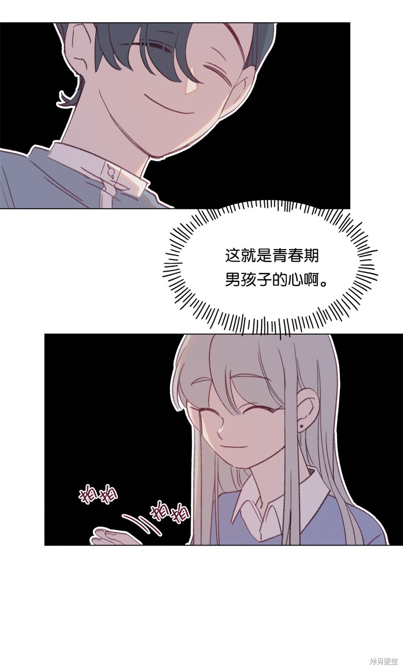 《蘑菇汤》漫画最新章节第46话免费下拉式在线观看章节第【11】张图片