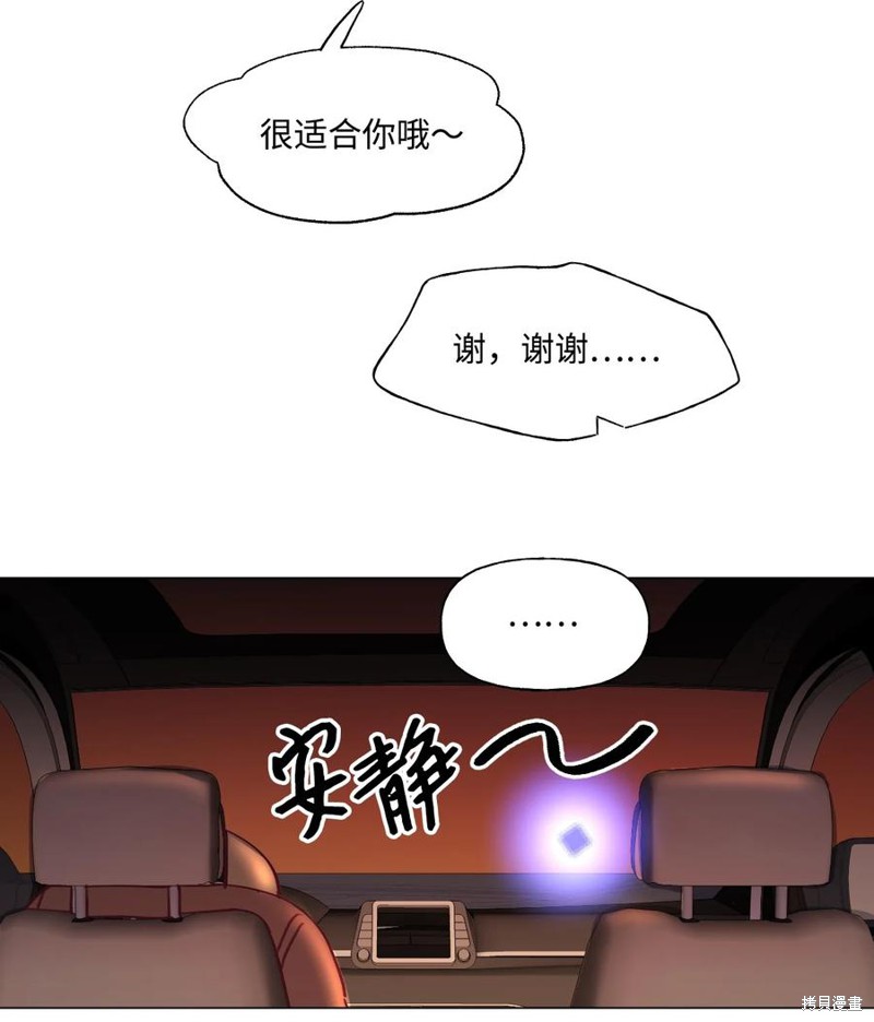 《蘑菇汤》漫画最新章节第59话免费下拉式在线观看章节第【21】张图片