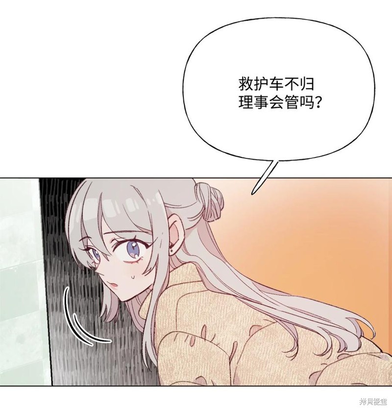 《蘑菇汤》漫画最新章节第88话免费下拉式在线观看章节第【39】张图片