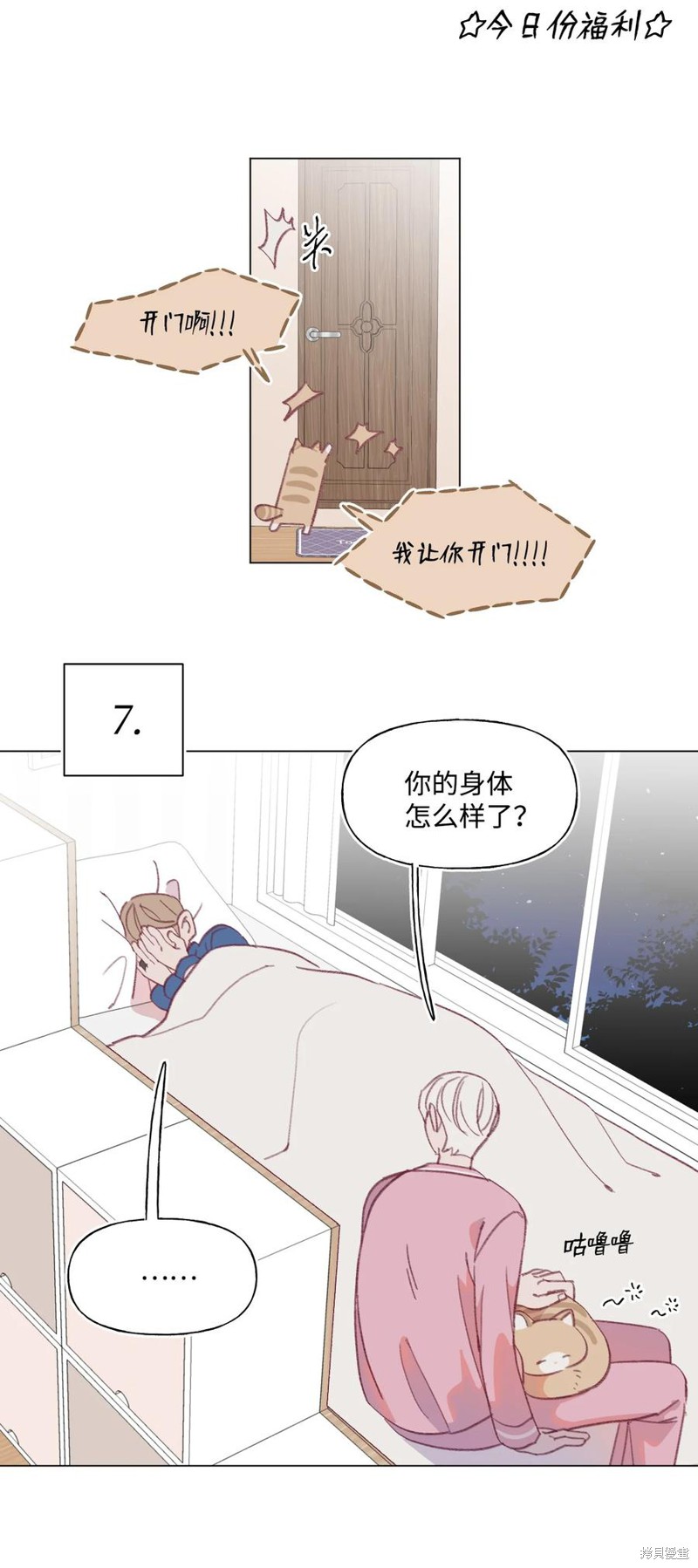 《蘑菇汤》漫画最新章节第67话免费下拉式在线观看章节第【11】张图片