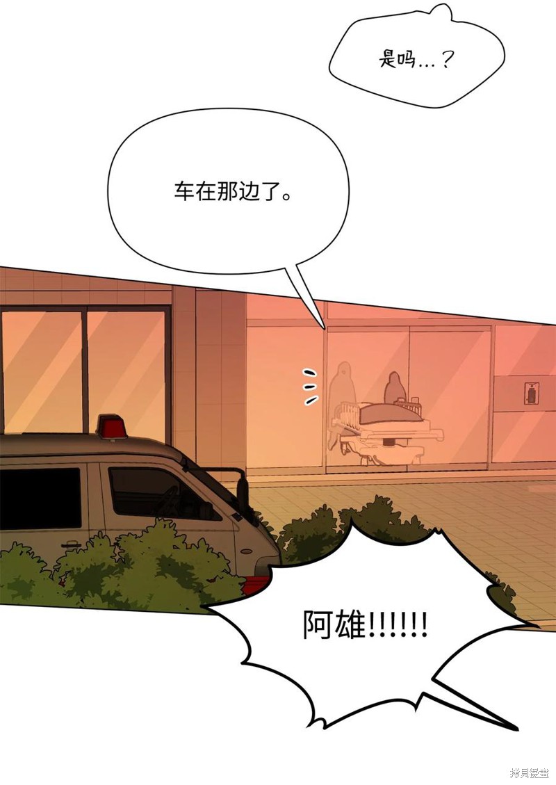 《蘑菇汤》漫画最新章节第89话免费下拉式在线观看章节第【20】张图片