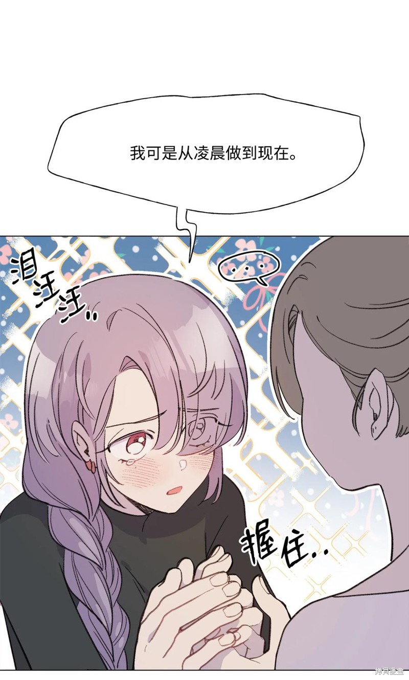 《蘑菇汤》漫画最新章节第84话免费下拉式在线观看章节第【25】张图片