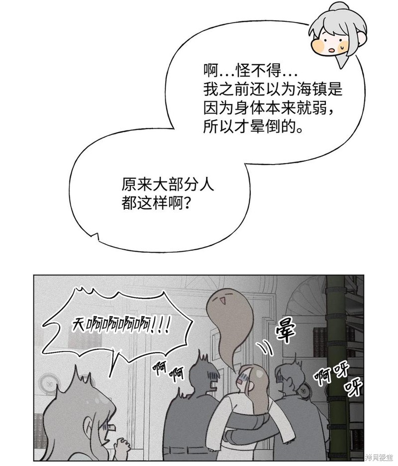 《蘑菇汤》漫画最新章节第82话免费下拉式在线观看章节第【7】张图片