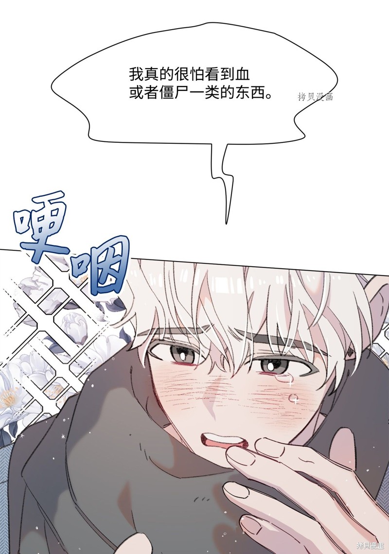 《蘑菇汤》漫画最新章节第109话免费下拉式在线观看章节第【7】张图片