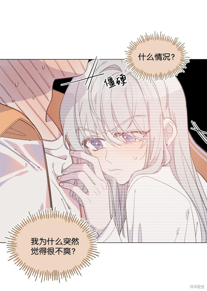 《蘑菇汤》漫画最新章节第74话免费下拉式在线观看章节第【35】张图片