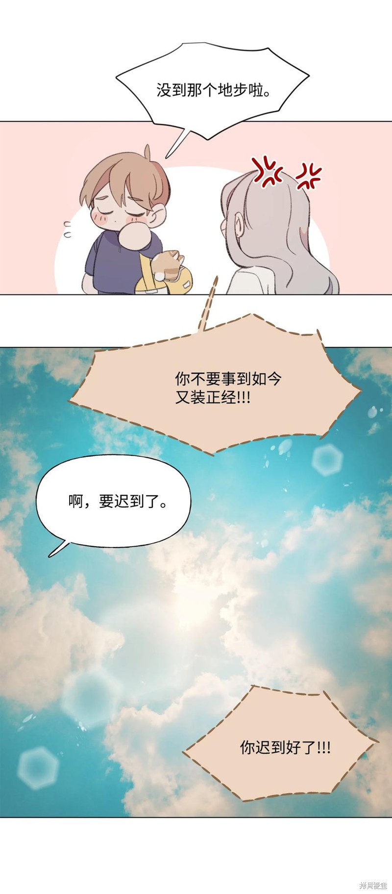 《蘑菇汤》漫画最新章节第70话免费下拉式在线观看章节第【33】张图片