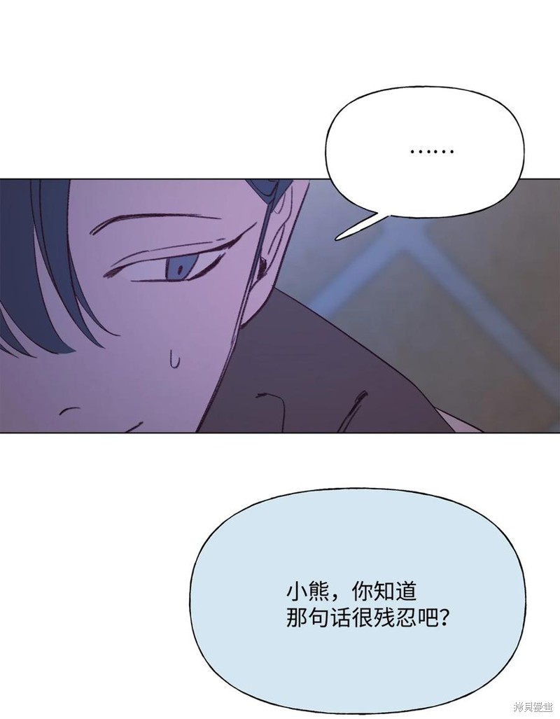 《蘑菇汤》漫画最新章节第87话免费下拉式在线观看章节第【43】张图片