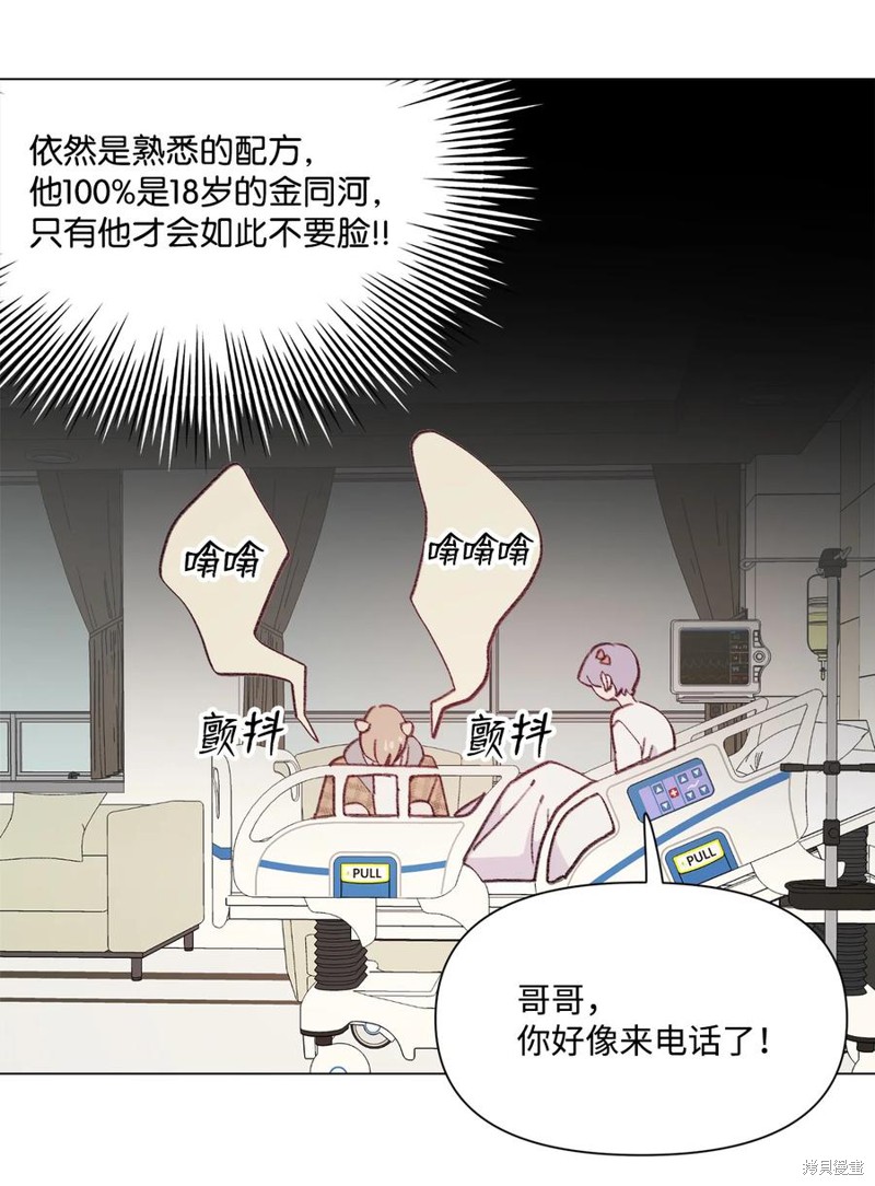 《蘑菇汤》漫画最新章节第92话免费下拉式在线观看章节第【32】张图片