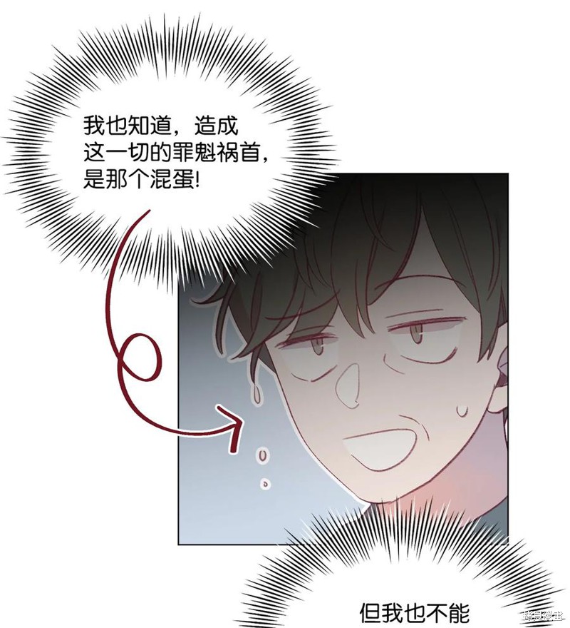 《蘑菇汤》漫画最新章节第82话免费下拉式在线观看章节第【37】张图片