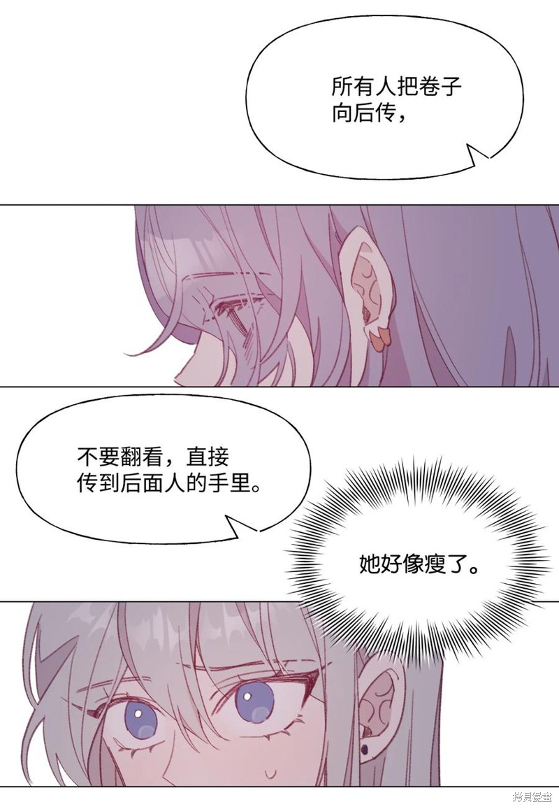 《蘑菇汤》漫画最新章节第58话免费下拉式在线观看章节第【11】张图片