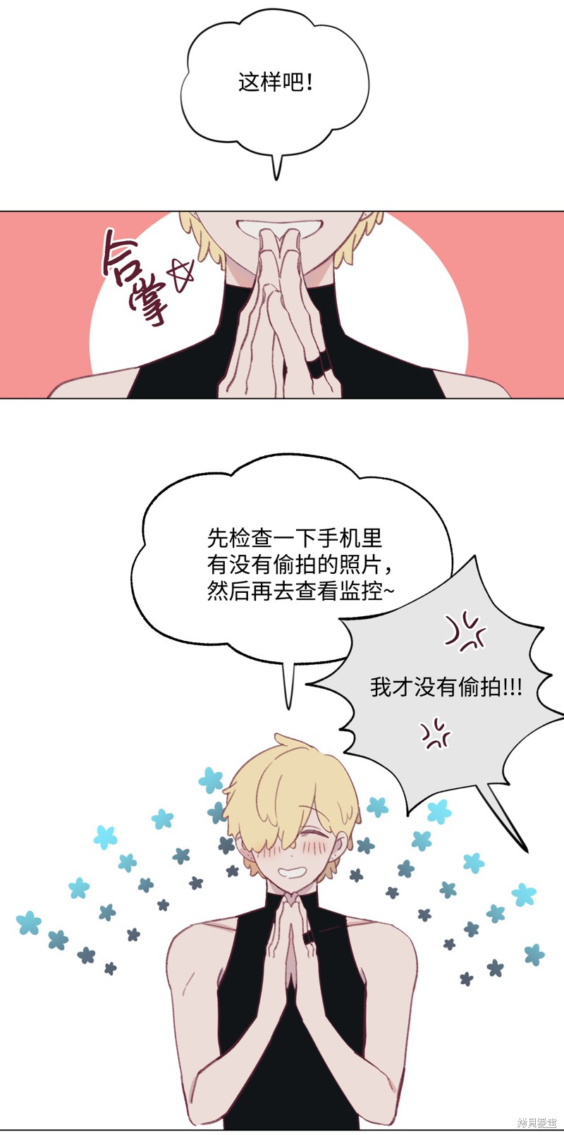 《蘑菇汤》漫画最新章节第34话免费下拉式在线观看章节第【11】张图片