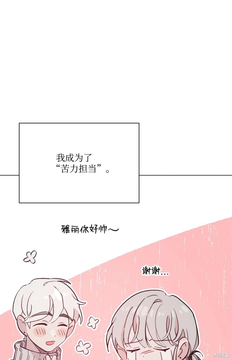 《蘑菇汤》漫画最新章节第97话免费下拉式在线观看章节第【4】张图片