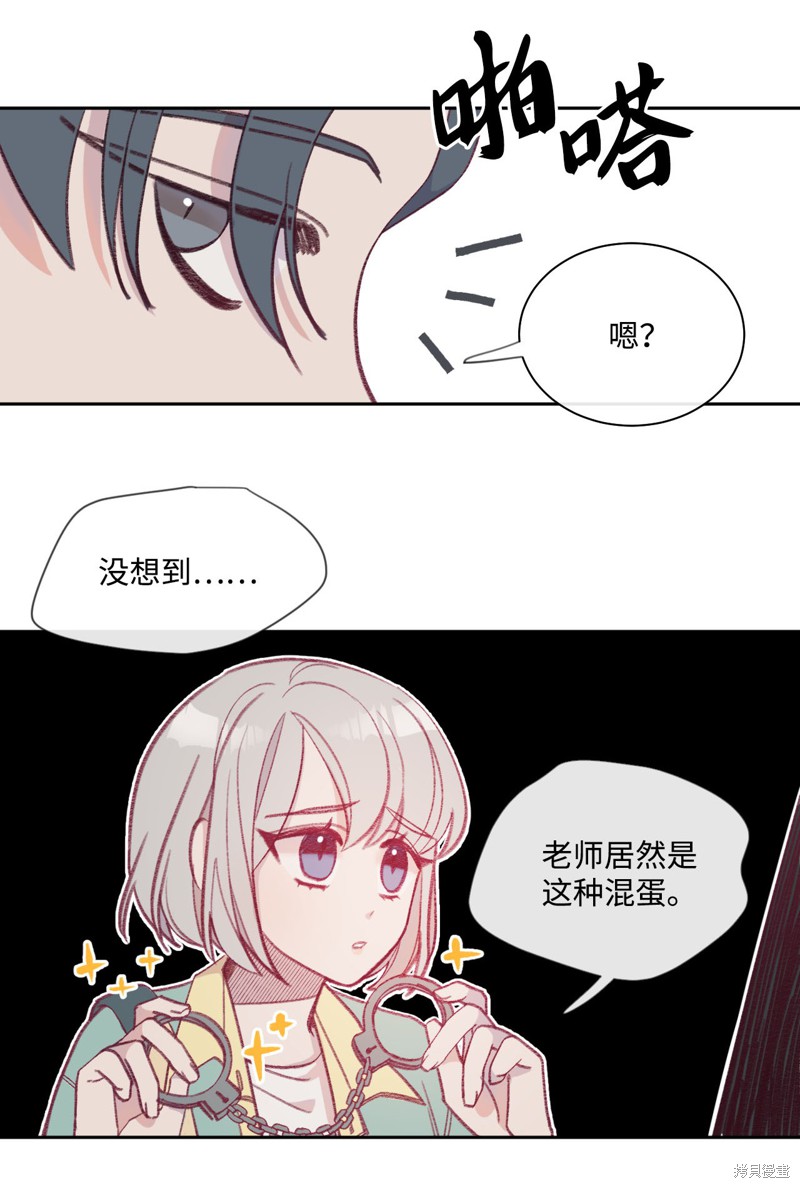 《蘑菇汤》漫画最新章节第12话免费下拉式在线观看章节第【13】张图片