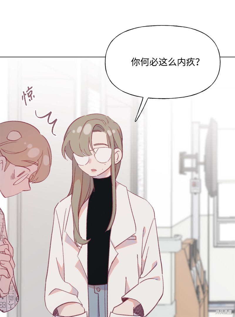 《蘑菇汤》漫画最新章节第49话免费下拉式在线观看章节第【25】张图片