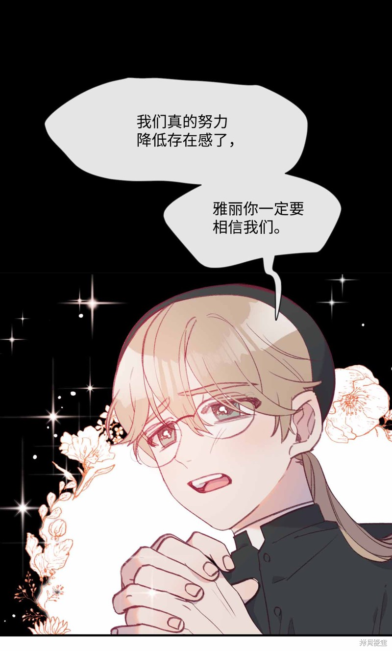 《蘑菇汤》漫画最新章节第30话免费下拉式在线观看章节第【15】张图片