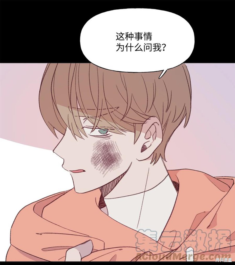 《蘑菇汤》漫画最新章节第76话免费下拉式在线观看章节第【35】张图片