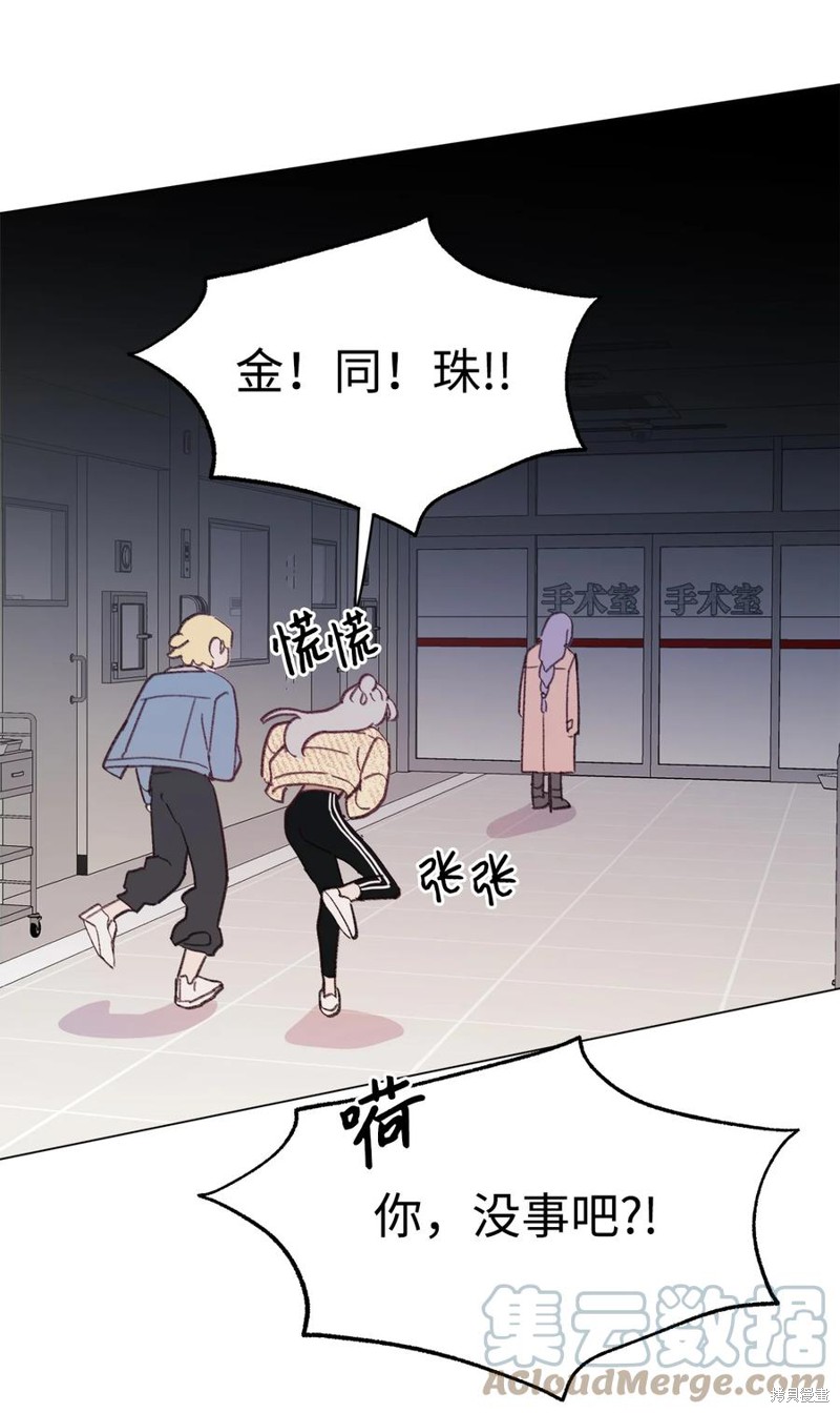 《蘑菇汤》漫画最新章节第89话免费下拉式在线观看章节第【39】张图片