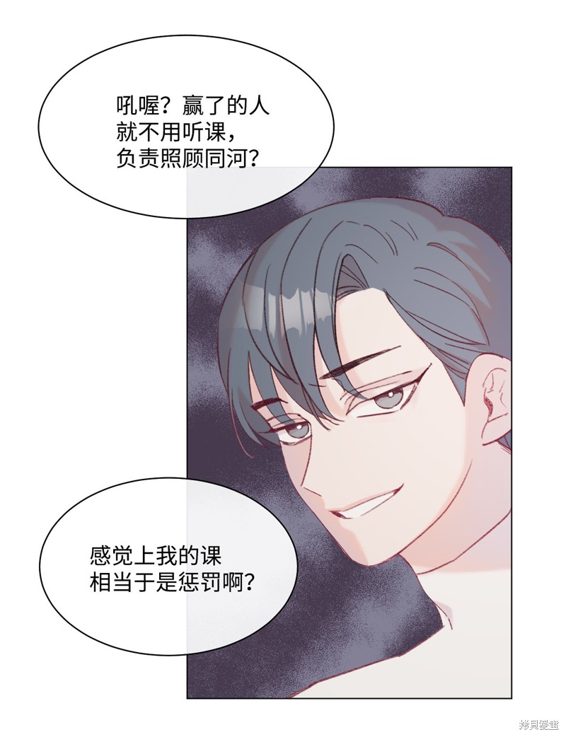 《蘑菇汤》漫画最新章节第22话免费下拉式在线观看章节第【22】张图片