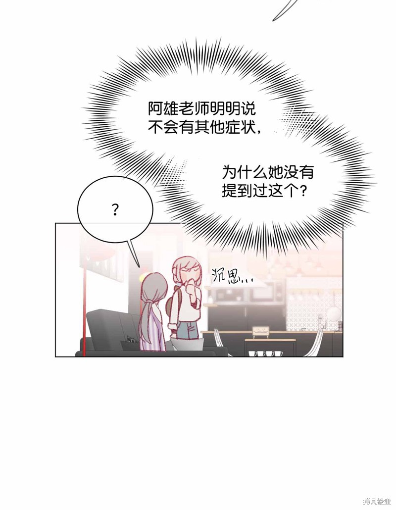 《蘑菇汤》漫画最新章节第23话免费下拉式在线观看章节第【5】张图片