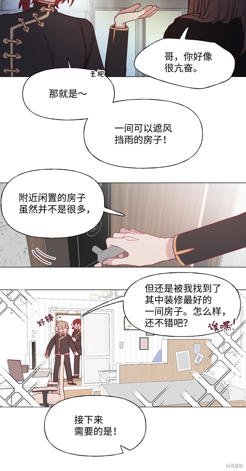 《蘑菇汤》漫画最新章节第51话免费下拉式在线观看章节第【25】张图片