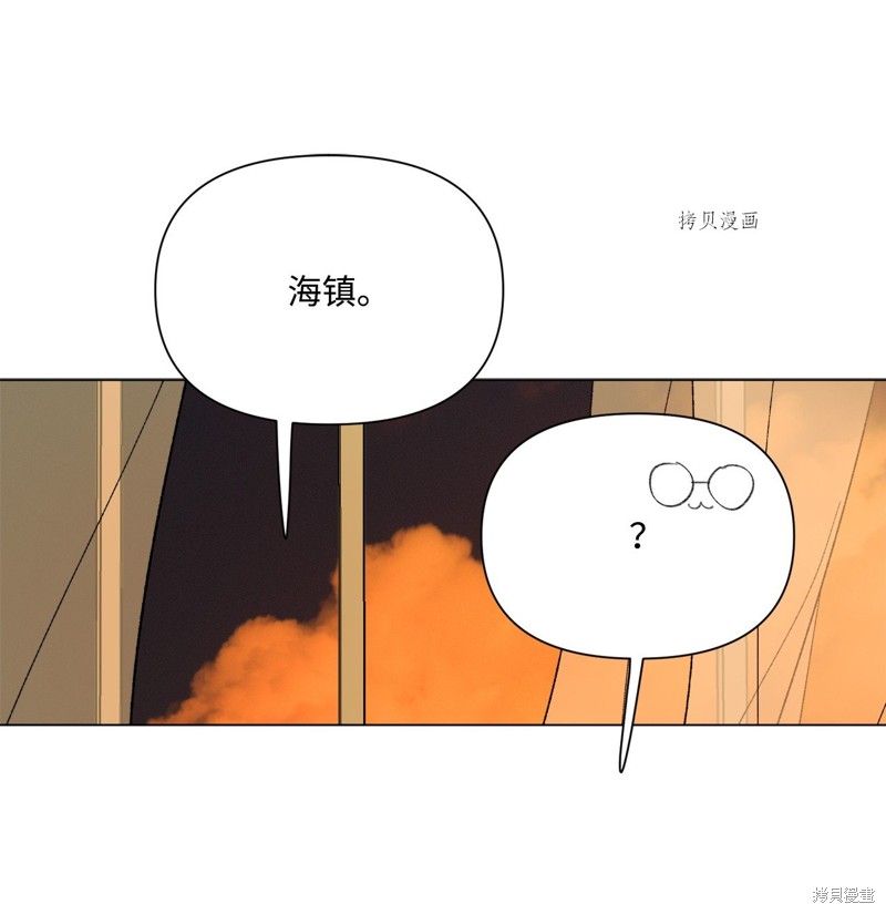 《蘑菇汤》漫画最新章节第117话免费下拉式在线观看章节第【18】张图片