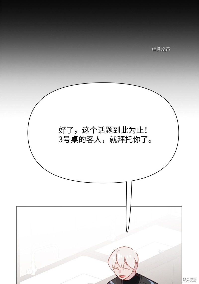 《蘑菇汤》漫画最新章节第103话免费下拉式在线观看章节第【35】张图片