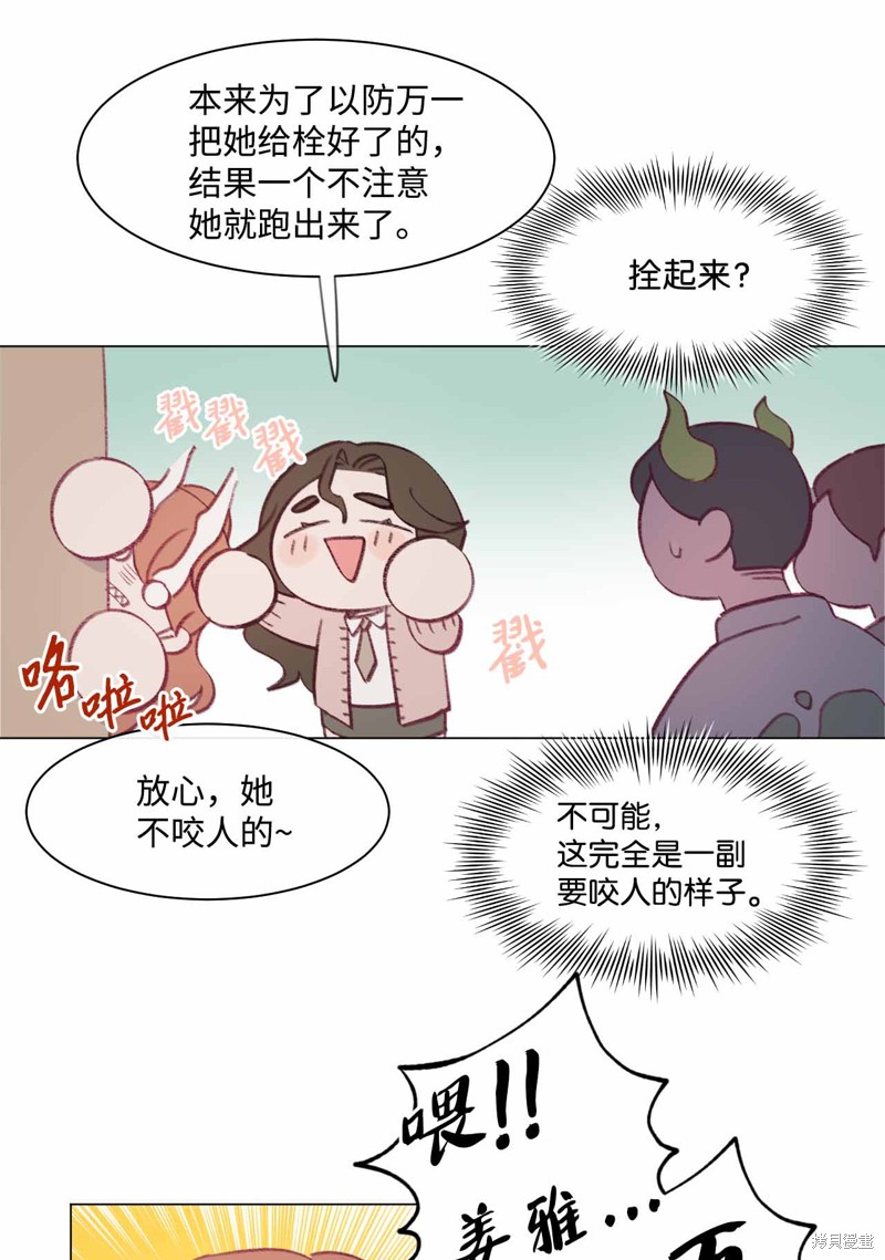 《蘑菇汤》漫画最新章节第29话免费下拉式在线观看章节第【10】张图片