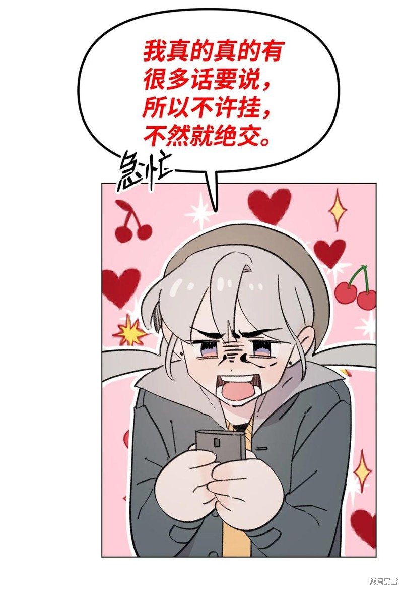 《蘑菇汤》漫画最新章节第98话免费下拉式在线观看章节第【4】张图片