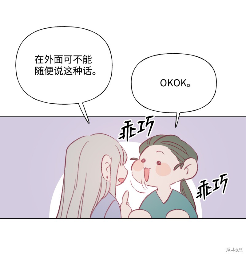 《蘑菇汤》漫画最新章节第45话免费下拉式在线观看章节第【18】张图片