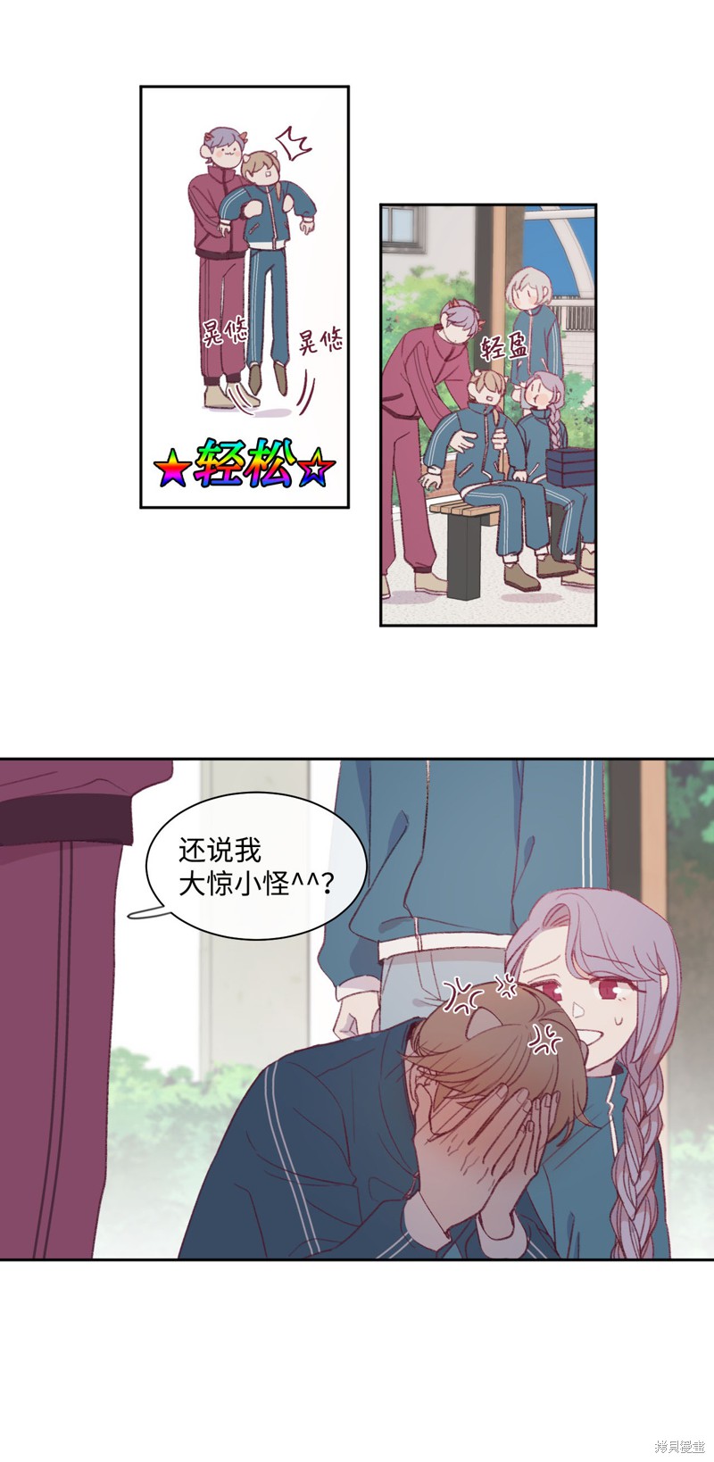 《蘑菇汤》漫画最新章节第9话免费下拉式在线观看章节第【24】张图片