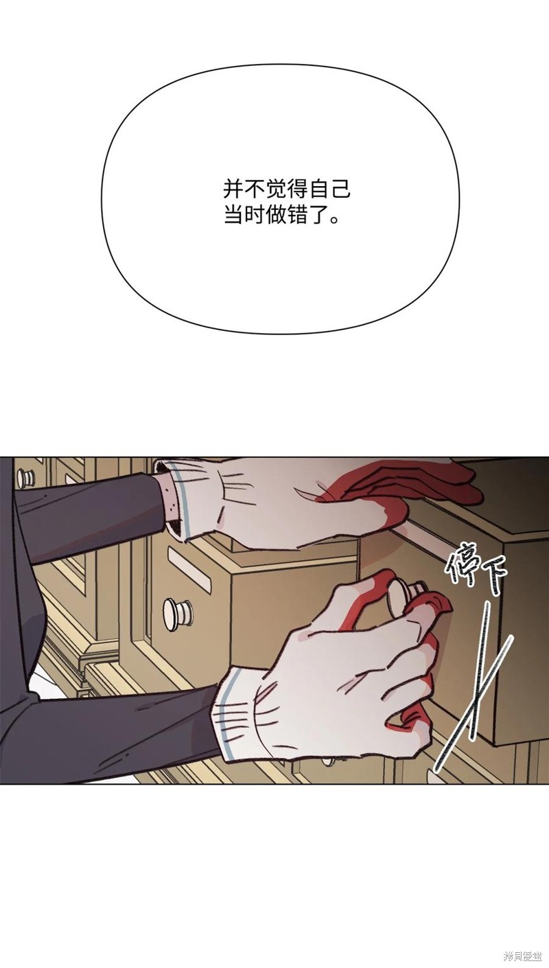 《蘑菇汤》漫画最新章节第95话免费下拉式在线观看章节第【28】张图片