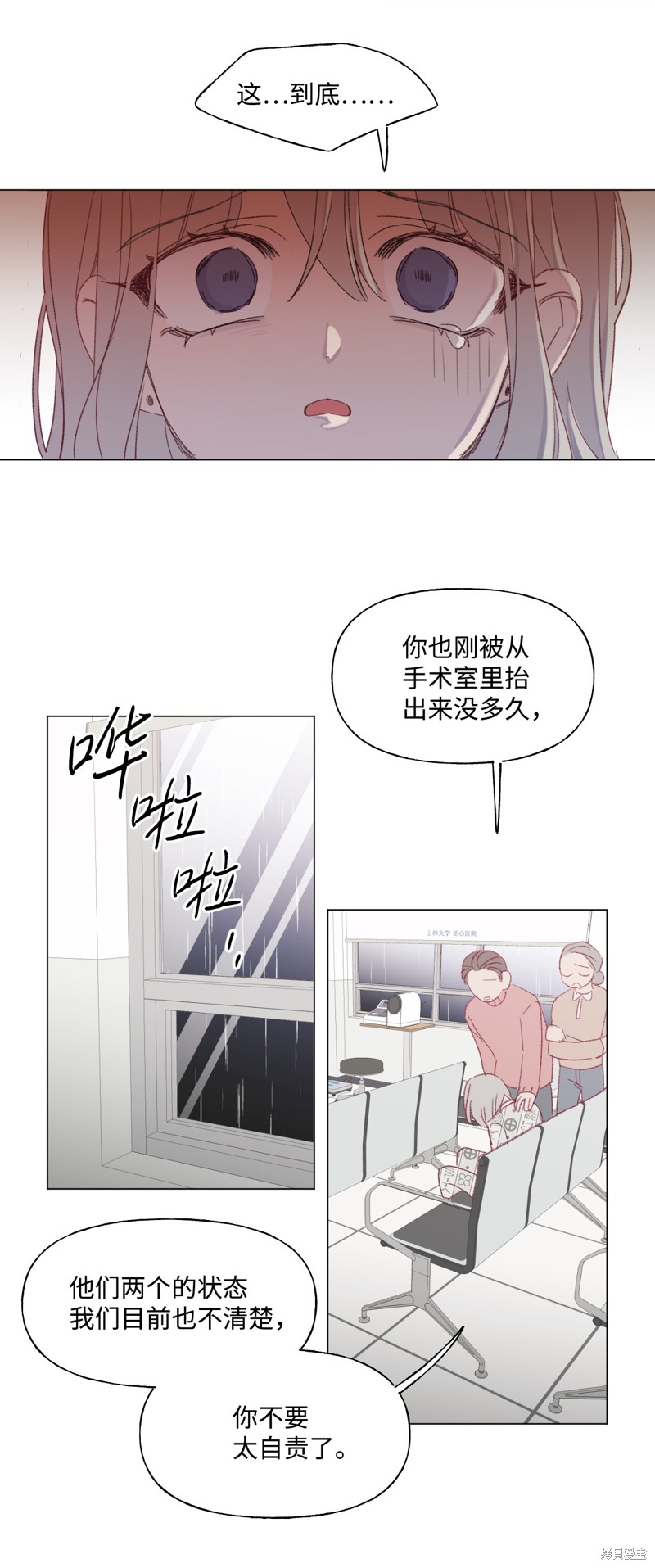 《蘑菇汤》漫画最新章节第39话免费下拉式在线观看章节第【29】张图片