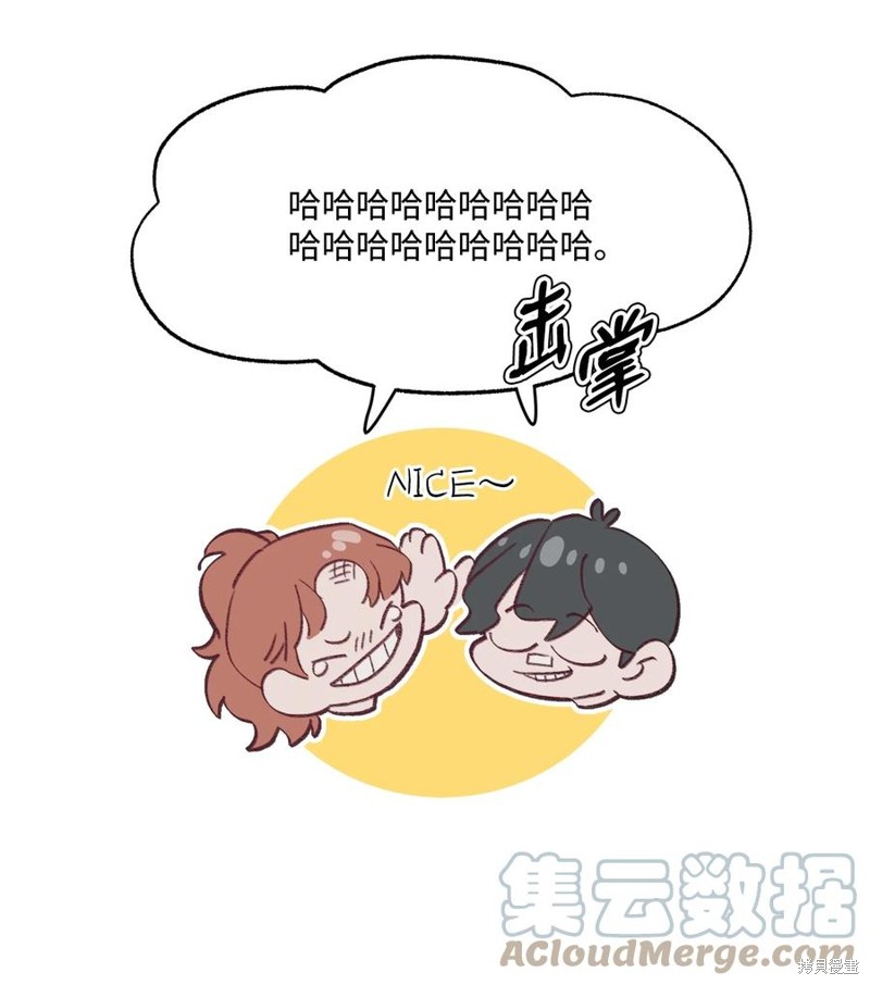 《蘑菇汤》漫画最新章节第96话免费下拉式在线观看章节第【12】张图片