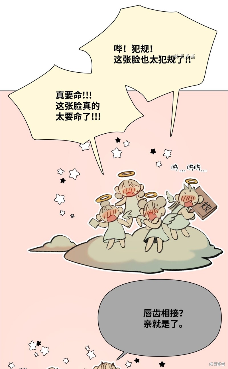 《蘑菇汤》漫画最新章节第110话免费下拉式在线观看章节第【41】张图片