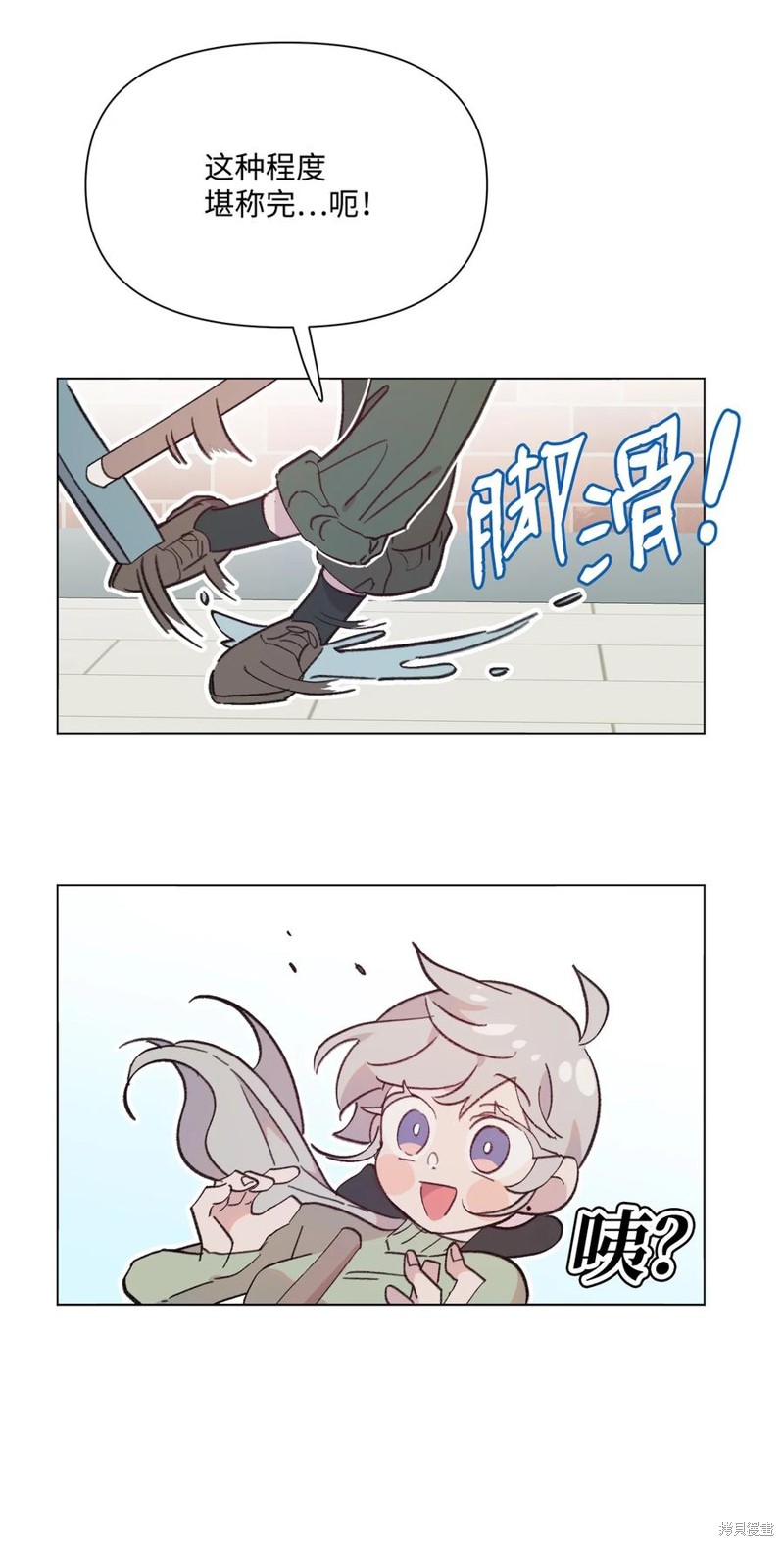 《蘑菇汤》漫画最新章节第95话免费下拉式在线观看章节第【41】张图片