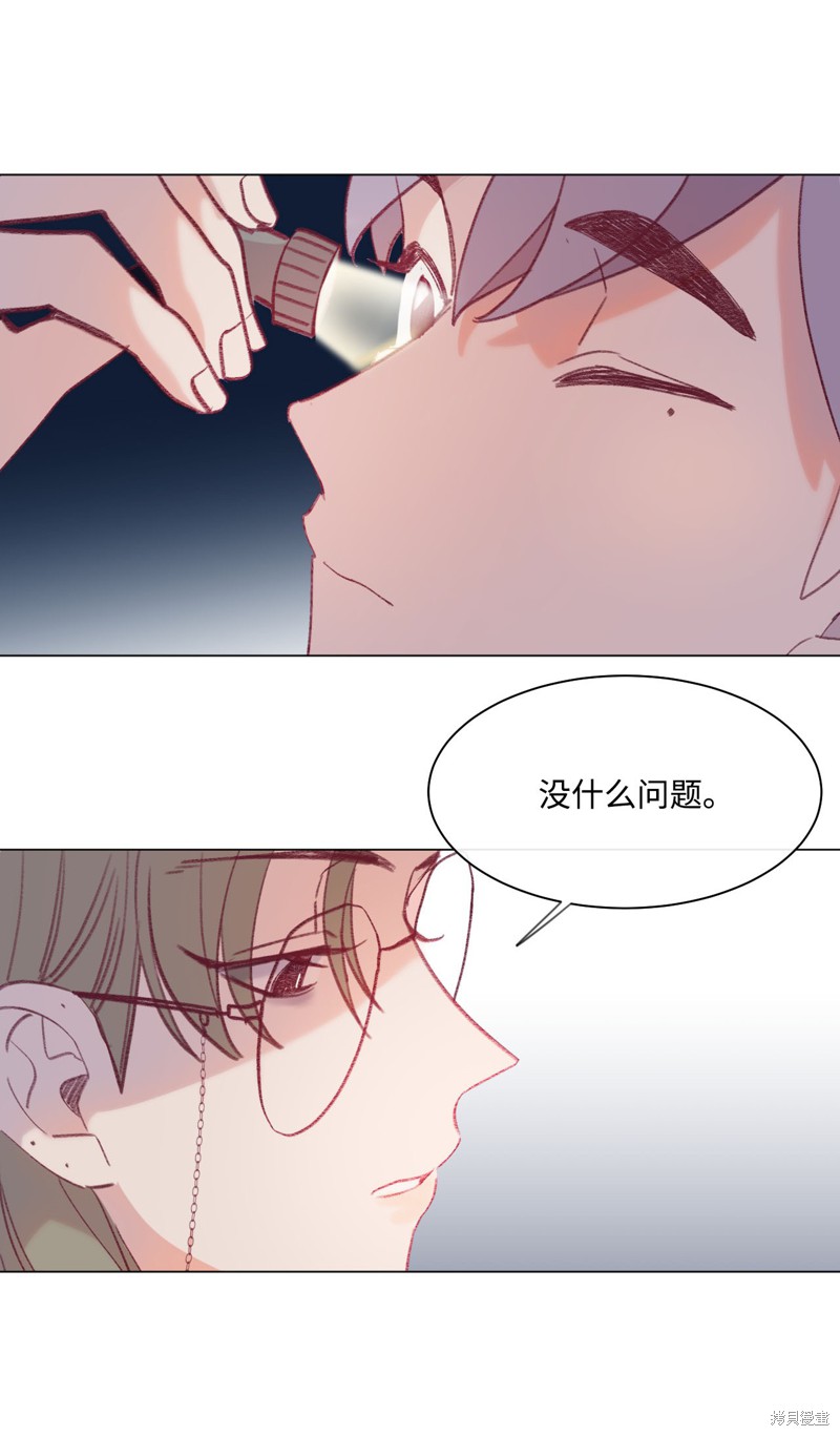 《蘑菇汤》漫画最新章节第22话免费下拉式在线观看章节第【15】张图片