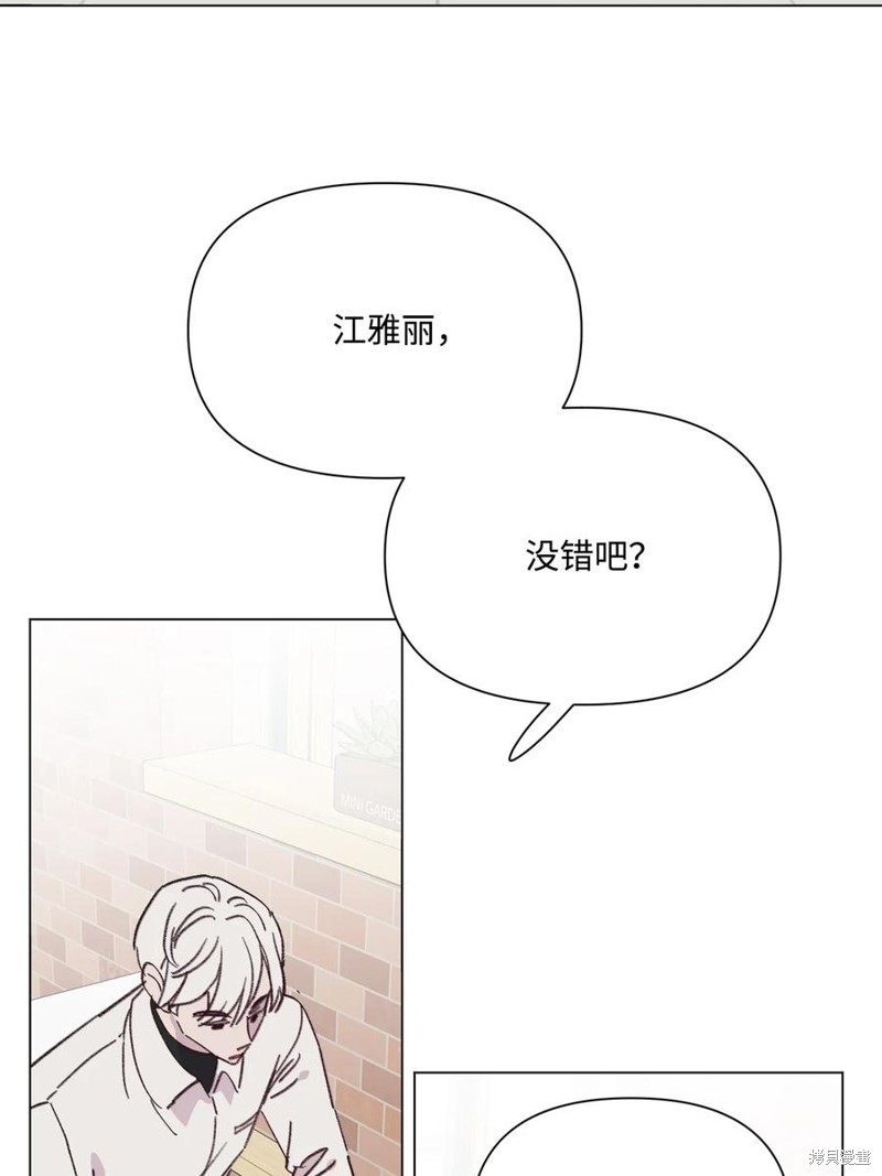 《蘑菇汤》漫画最新章节第94话免费下拉式在线观看章节第【20】张图片