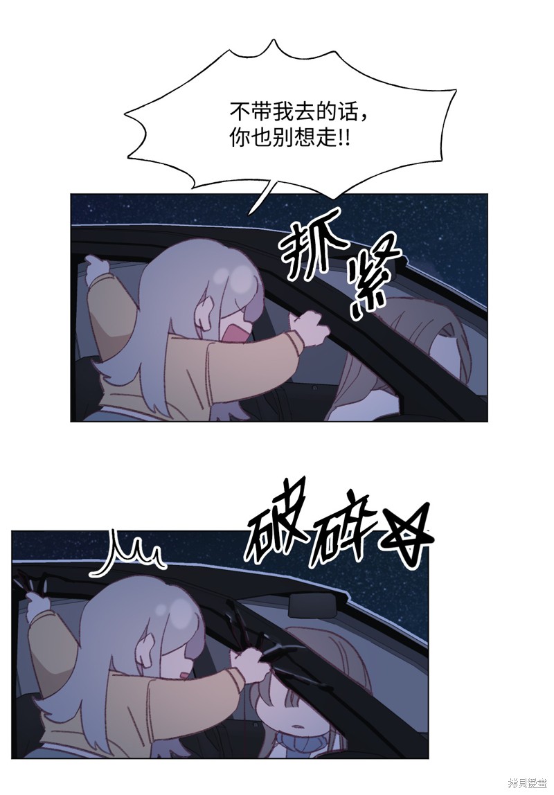 《蘑菇汤》漫画最新章节第56话免费下拉式在线观看章节第【32】张图片